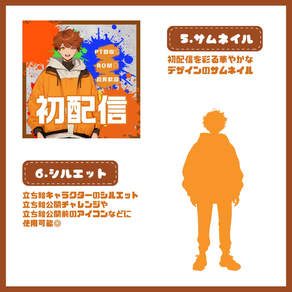 【IRIAM】一点限定! わんぱくな男の子 立ち絵・SD含むデビュー豪華10点セット