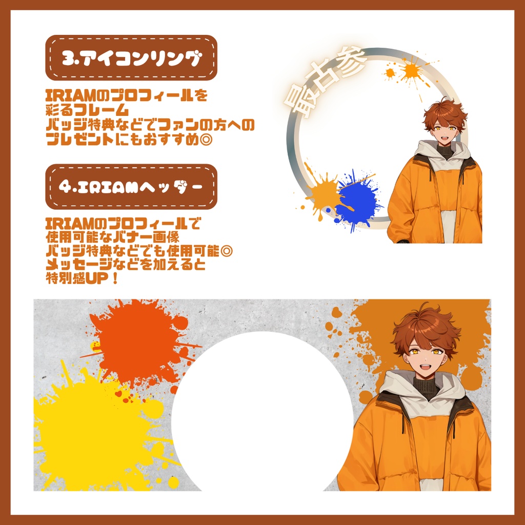 【IRIAM】一点限定! わんぱくな男の子 立ち絵・SD含むデビュー豪華10点セット