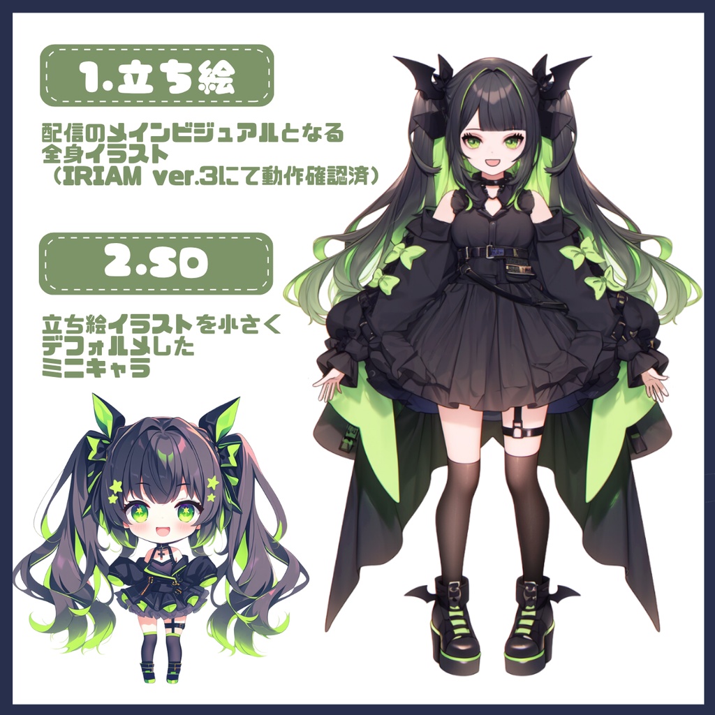 【IRIAM】一点限定!ダークフェアリーな女の女の子 立ち絵・SD含むデビュー豪華10点セット