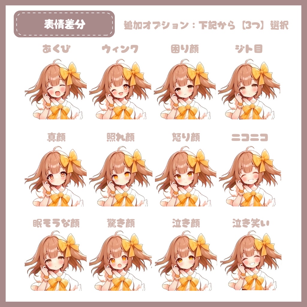 【IRIAM】一点限定! ミルクティな男の子 立ち絵・SD含むデビュー豪華10点セット