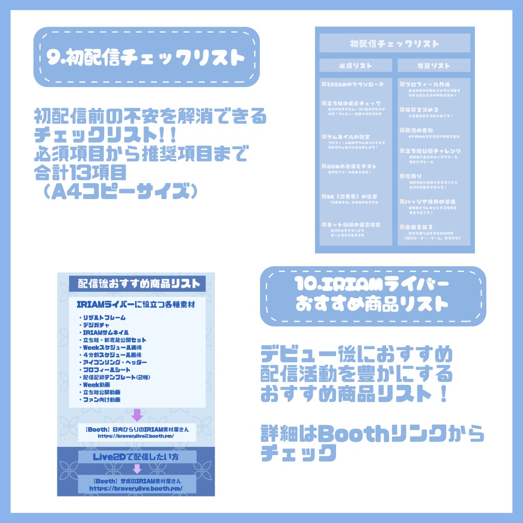 【IRIAM】一点限定! 氷を操る女の子 立ち絵・SD含むデビュー豪華10点セット