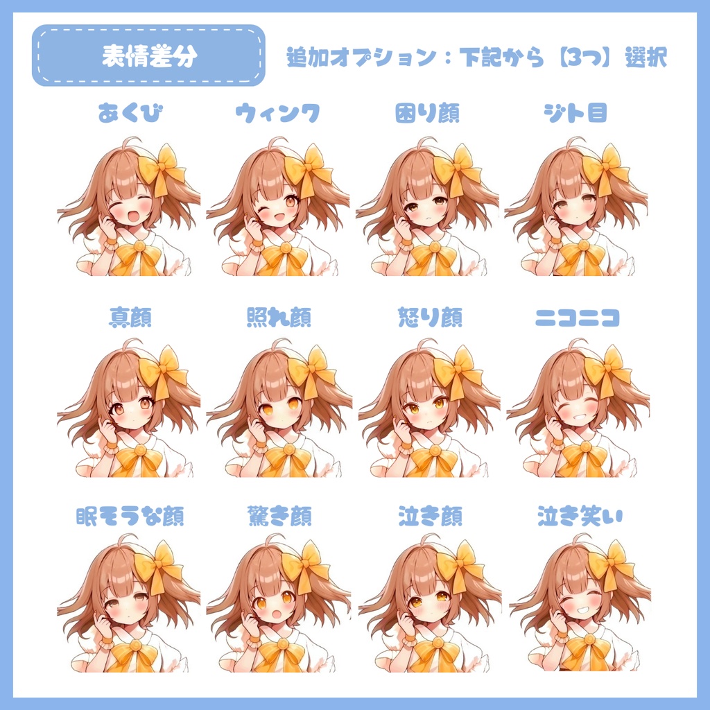 【IRIAM】一点限定! 氷を操る女の子 立ち絵・SD含むデビュー豪華10点セット