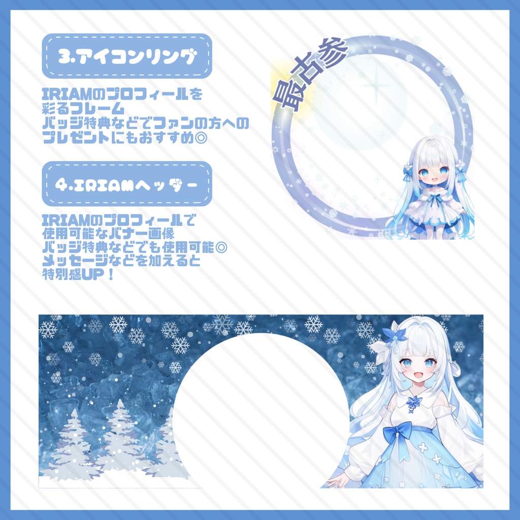 【IRIAM】一点限定! 氷を操る女の子 立ち絵・SD含むデビュー豪華10点セット