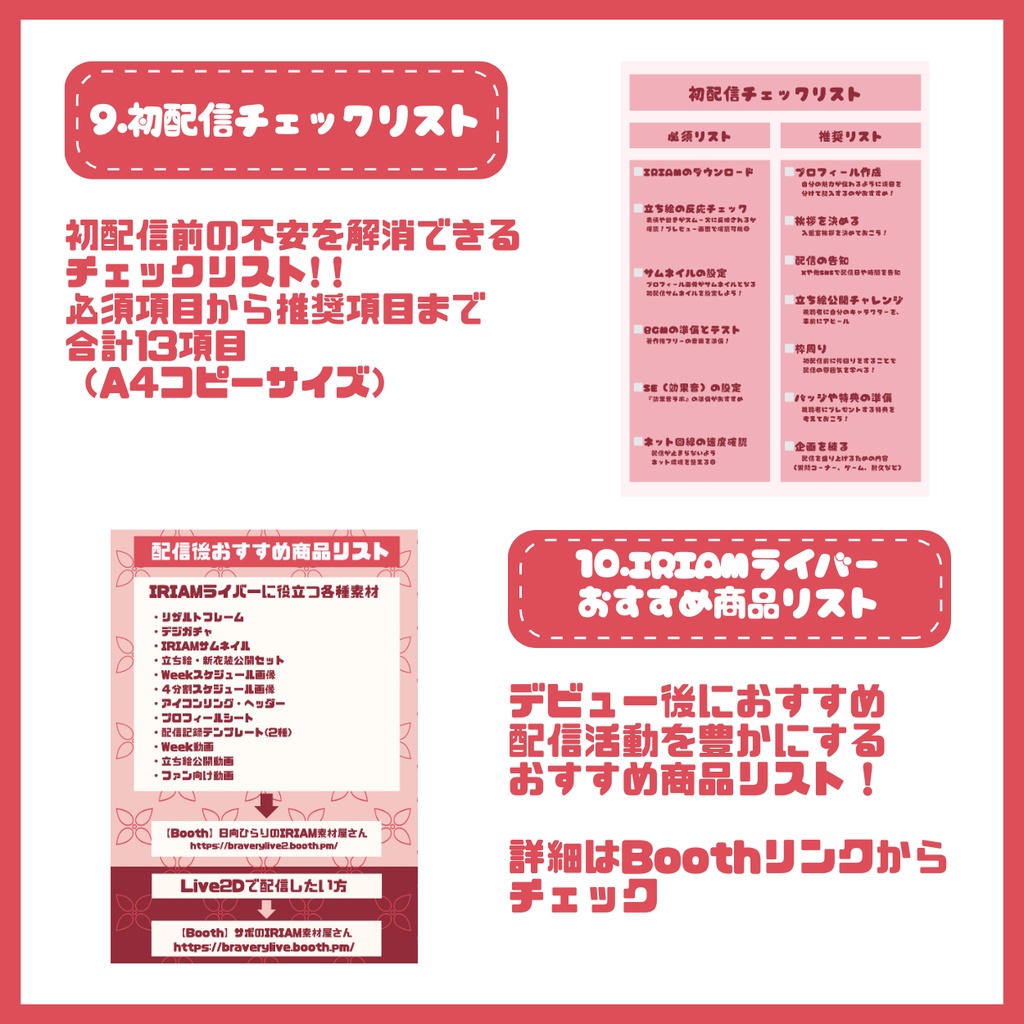 【IRIAM】一点限定! エッジの効いた男の子 立ち絵・SD含むデビュー豪華10点セット