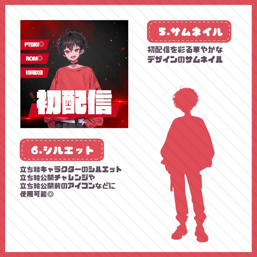 【IRIAM】一点限定! エッジの効いた男の子 立ち絵・SD含むデビュー豪華10点セット