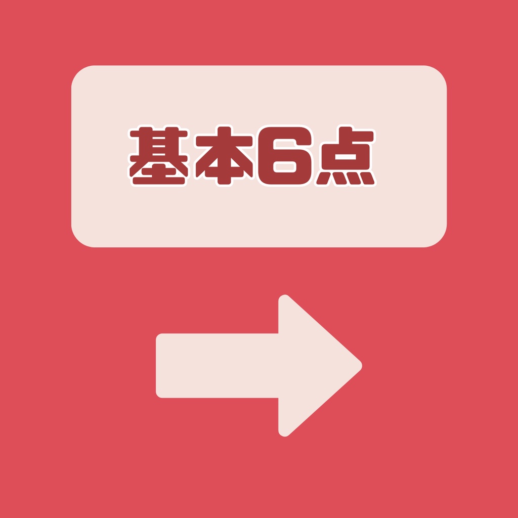 【IRIAM】一点限定! エッジの効いた男の子 立ち絵・SD含むデビュー豪華10点セット