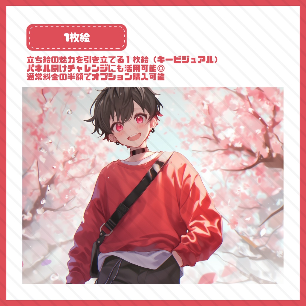 【IRIAM】一点限定! エッジの効いた男の子 立ち絵・SD含むデビュー豪華10点セット