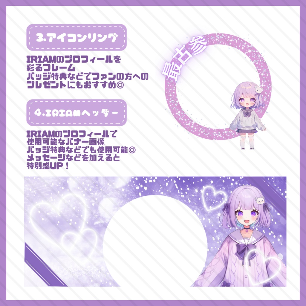 【IRIAM】一点限定! おっとりスイートな女の子 立ち絵・SD含むデビュー豪華10点セット