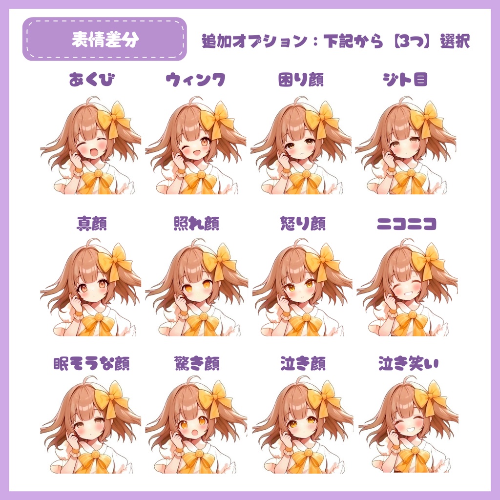 【IRIAM】一点限定! おっとりスイートな女の子 立ち絵・SD含むデビュー豪華10点セット