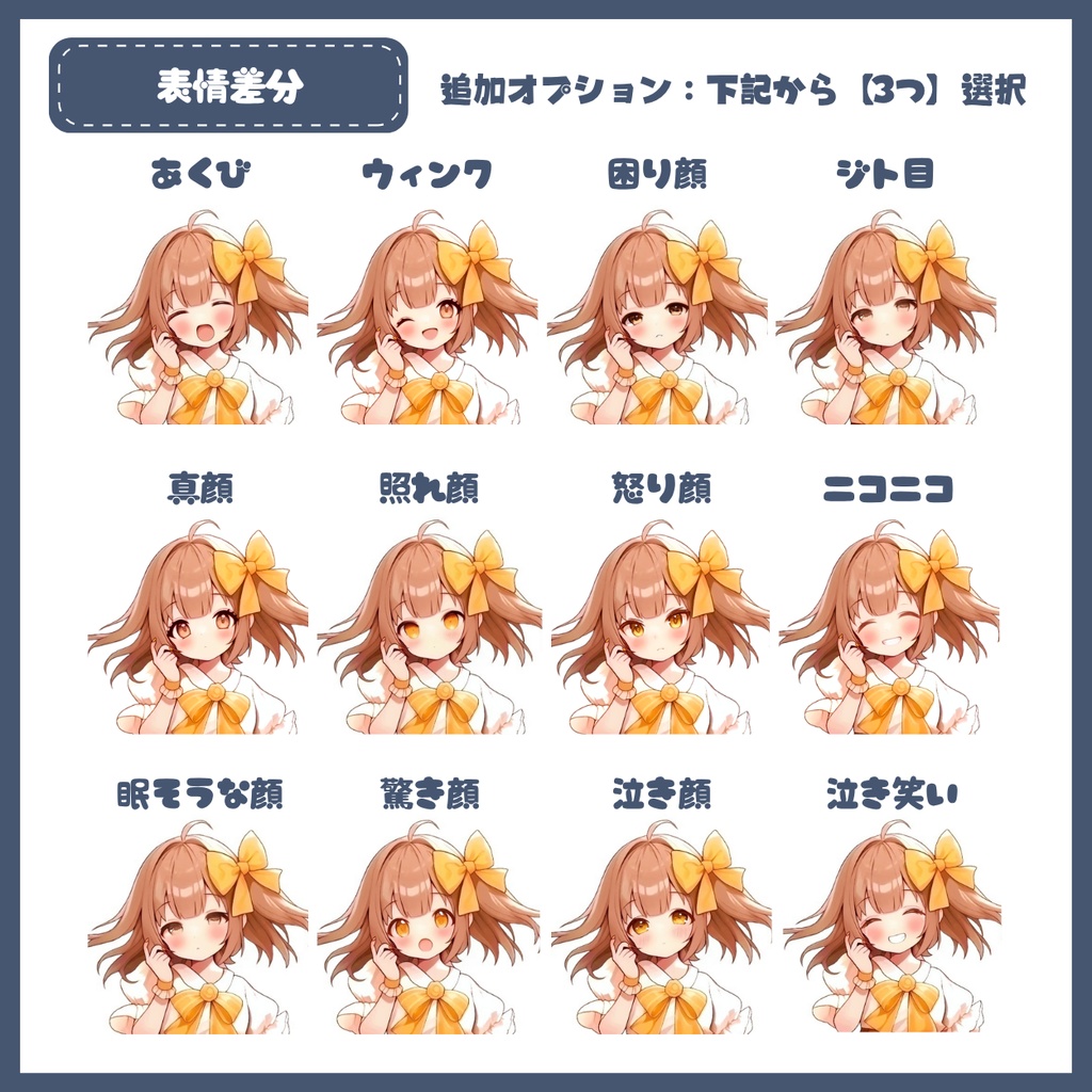 【IRIAM】一点限定!親しみやすい男の子 立ち絵・SD含むデビュー豪華10点セット