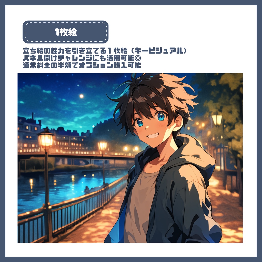 【IRIAM】一点限定!親しみやすい男の子 立ち絵・SD含むデビュー豪華10点セット