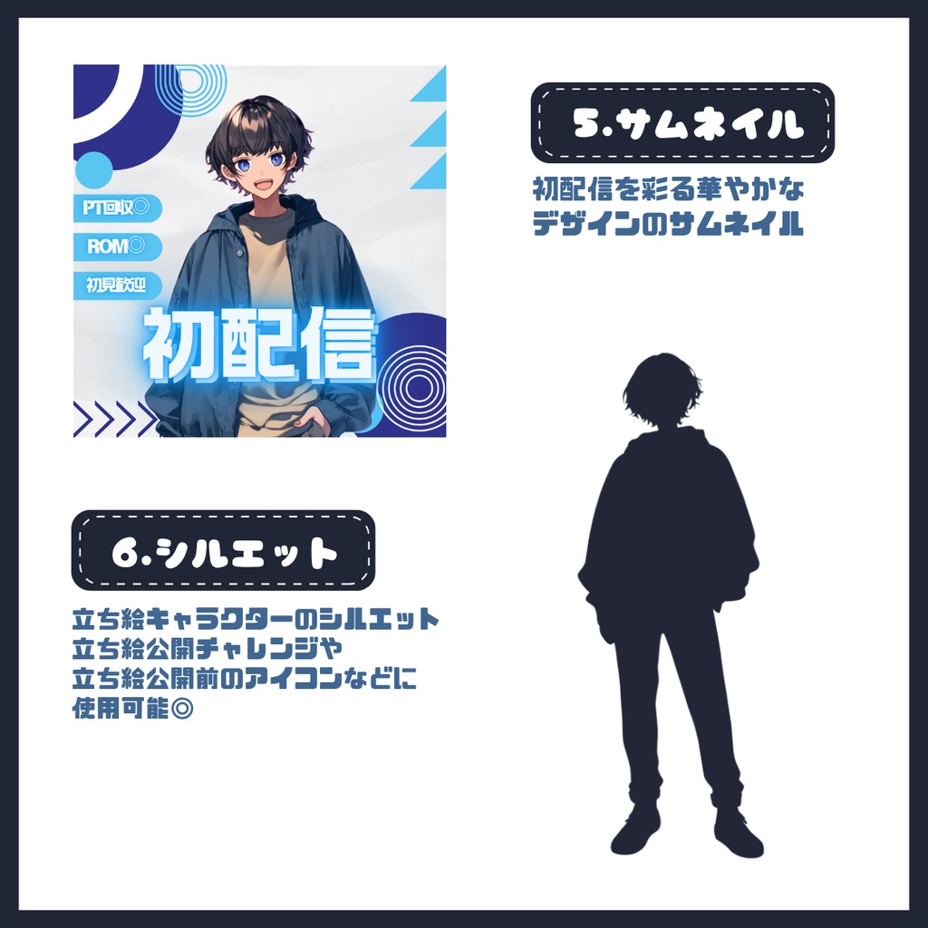 【IRIAM】一点限定!親しみやすい男の子 立ち絵・SD含むデビュー豪華10点セット