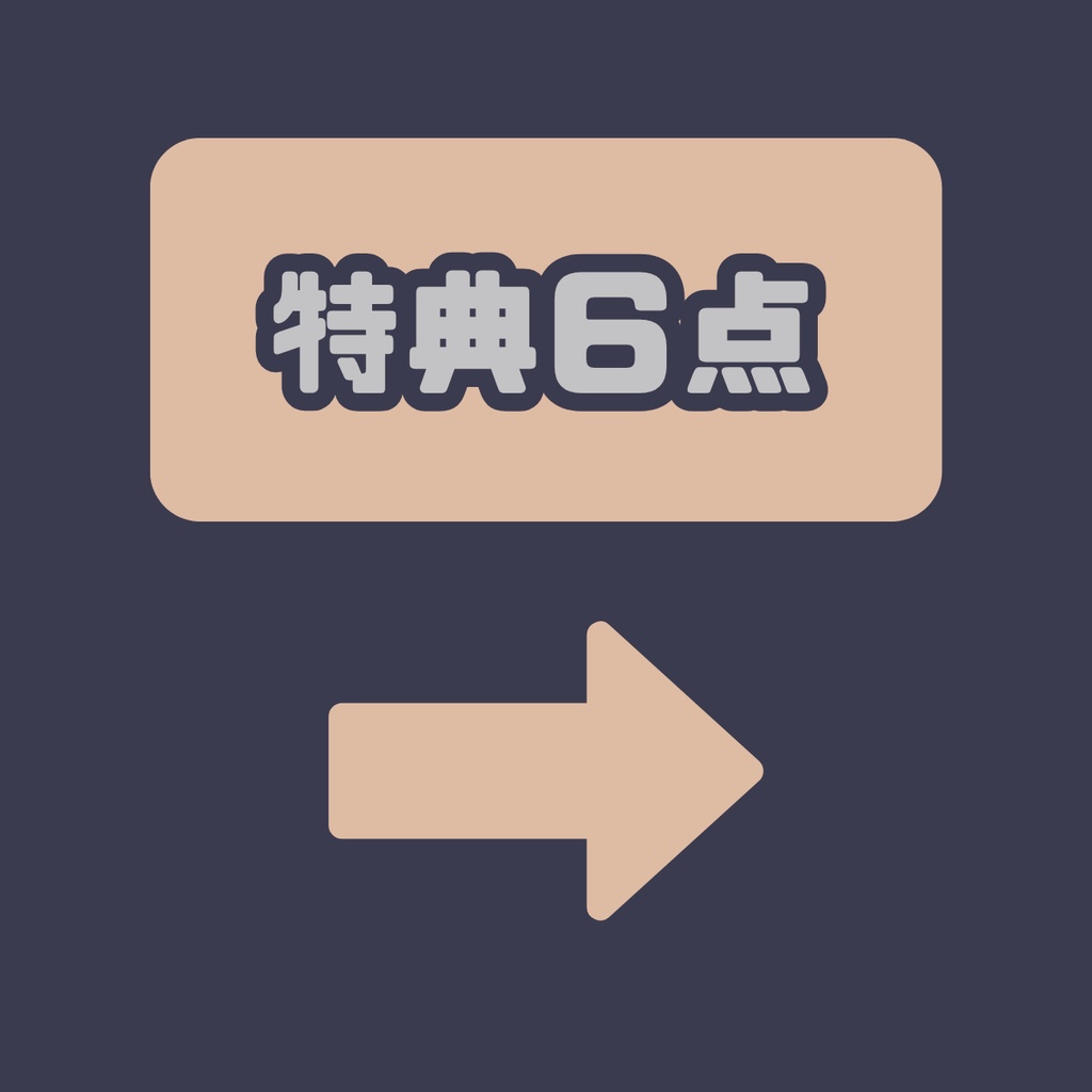 【IRIAM】一点限定!親しみやすい男の子 立ち絵・SD含むデビュー豪華10点セット