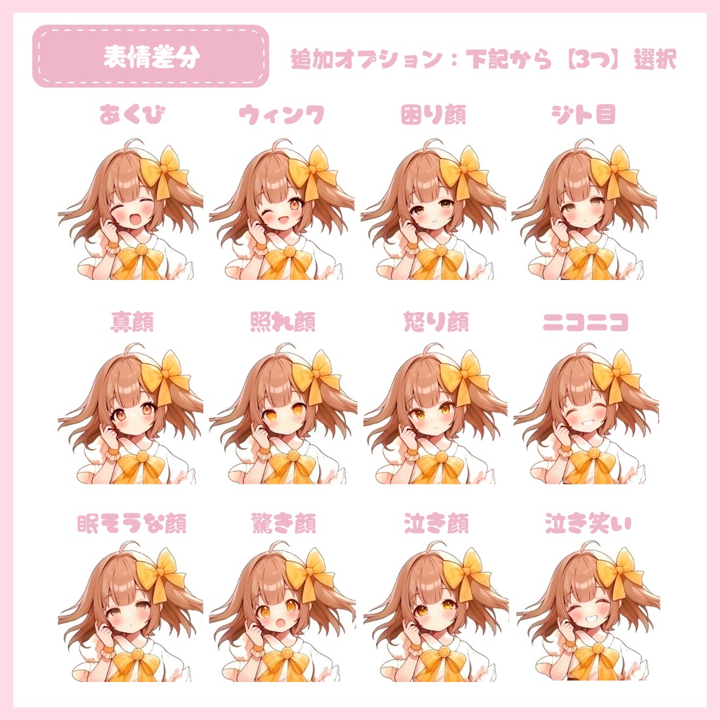 【IRIAM】一点限定! ラブリーな女の子 立ち絵・SD含むデビュー豪華10点セット