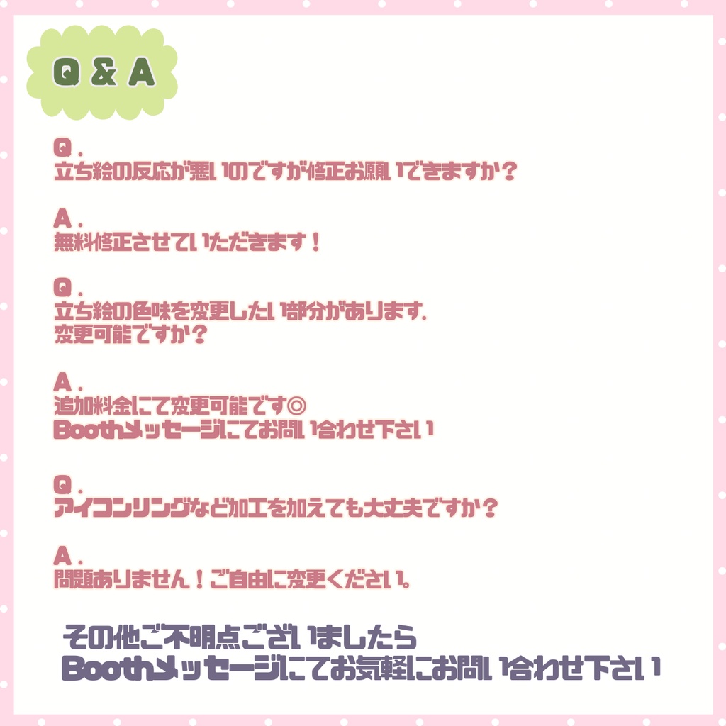 【IRIAM】一点限定! ラブリーな女の子 立ち絵・SD含むデビュー豪華10点セット