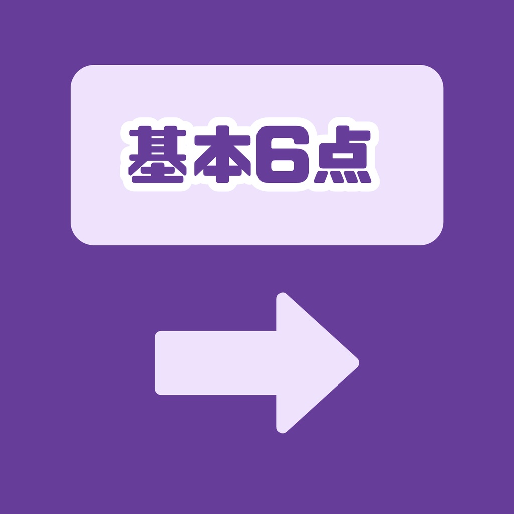 【IRIAM】一点限定! 武士道を重んじる男の子 立ち絵・SD含むデビュー豪華10点セット