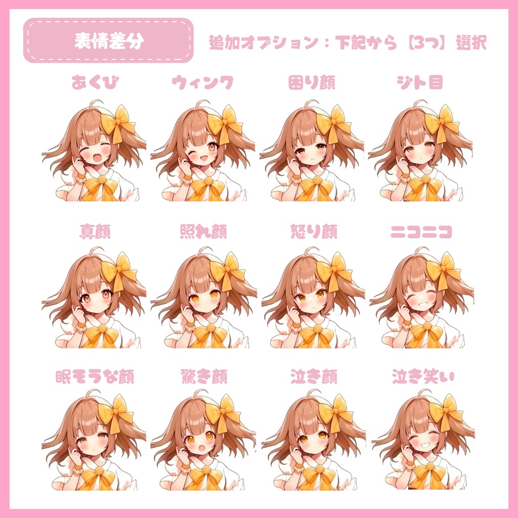 【IRIAM】一点限定! あまふわな女の子 立ち絵・SD含むデビュー豪華10点セット