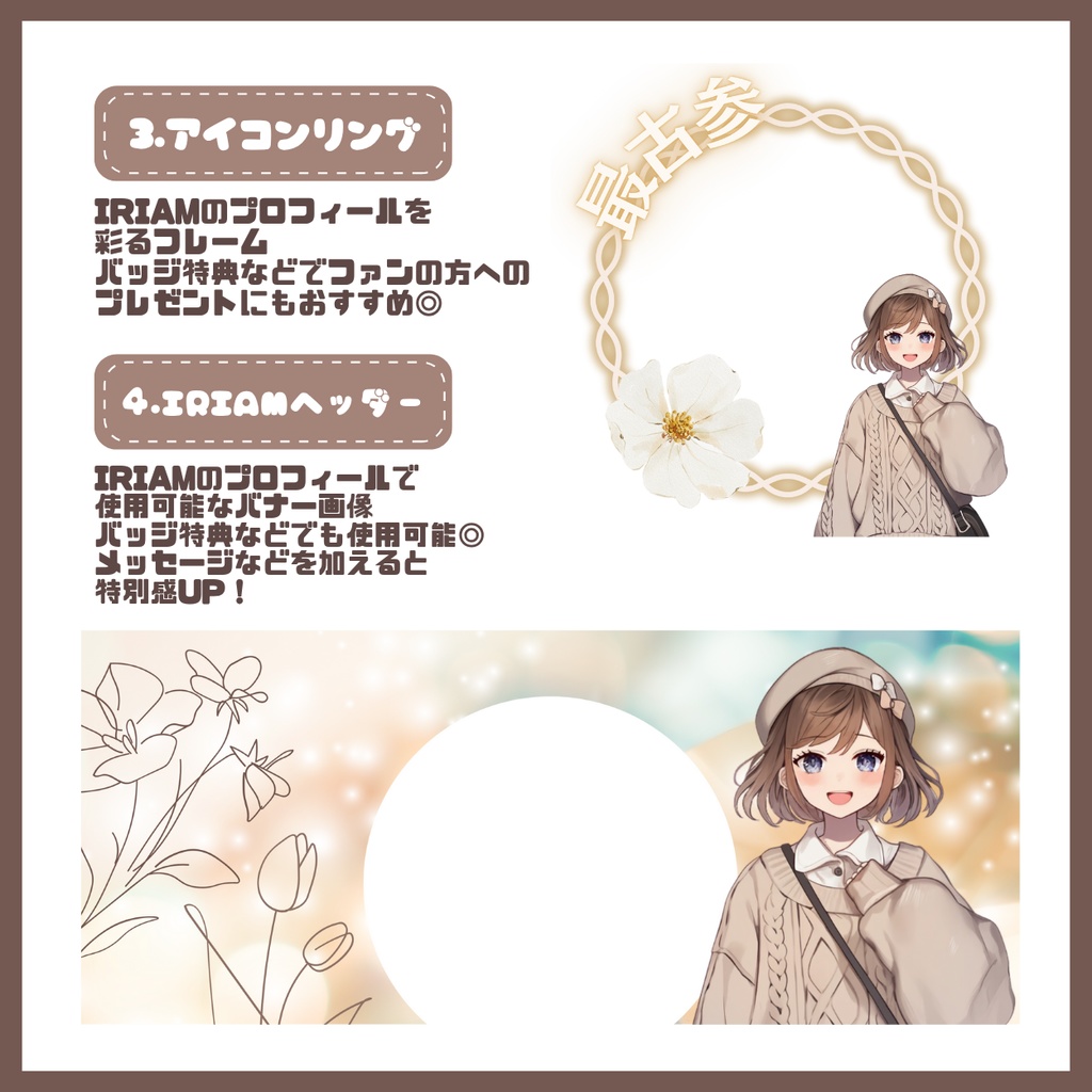 【IRIAM】一点限定! 明るくフレンドリーな女の子 立ち絵・SD含むデビュー豪華10点セット