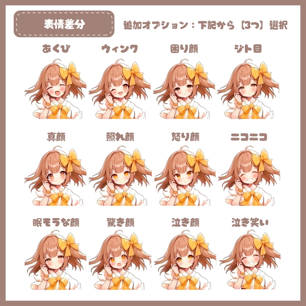 【IRIAM】一点限定! 明るくフレンドリーな女の子 立ち絵・SD含むデビュー豪華10点セット