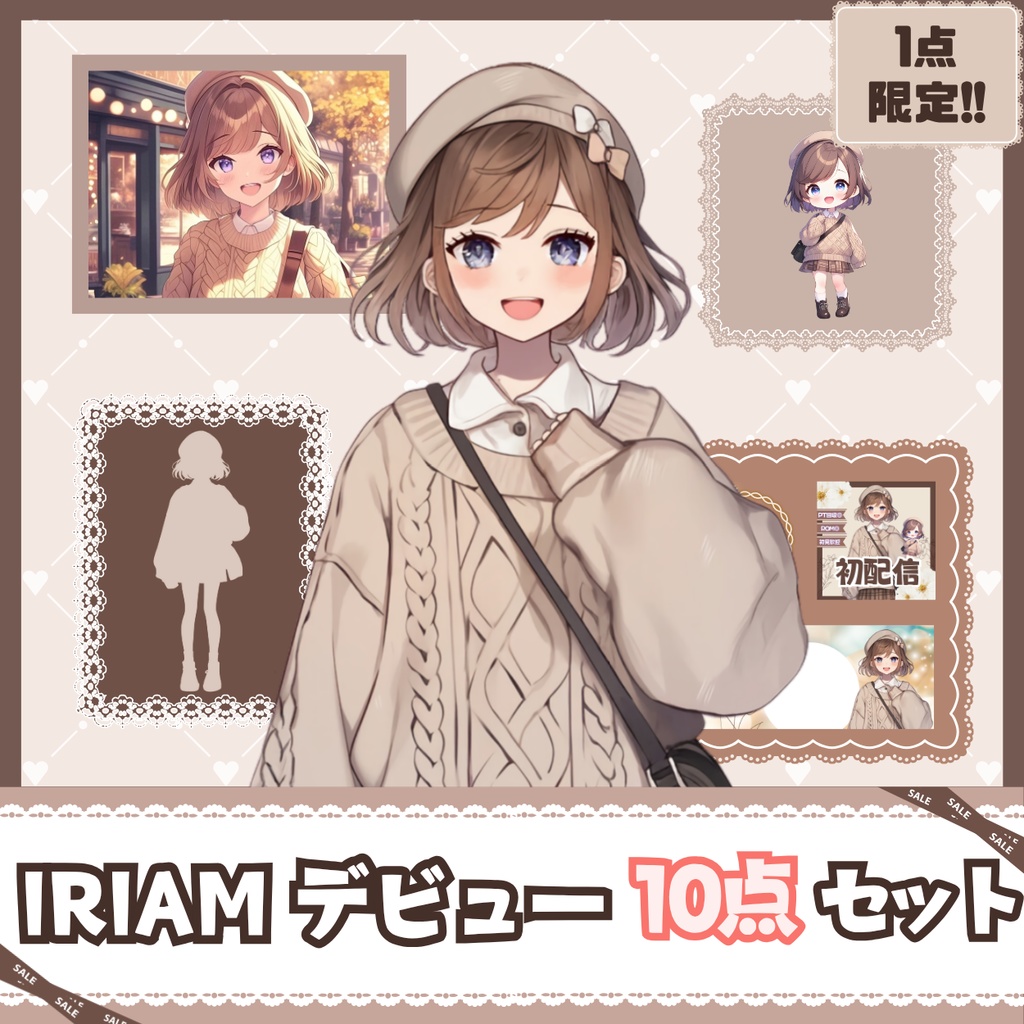 【IRIAM】一点限定! 明るくフレンドリーな女の子 立ち絵・SD含むデビュー豪華10点セット
