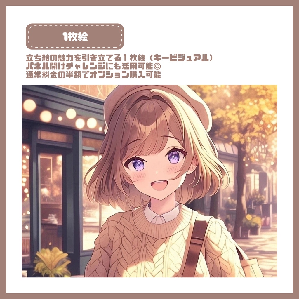 【IRIAM】一点限定! 明るくフレンドリーな女の子 立ち絵・SD含むデビュー豪華10点セット