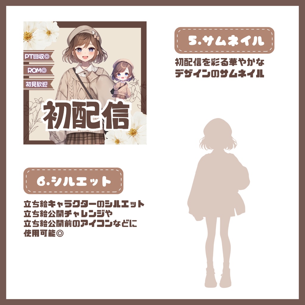 【IRIAM】一点限定! 明るくフレンドリーな女の子 立ち絵・SD含むデビュー豪華10点セット