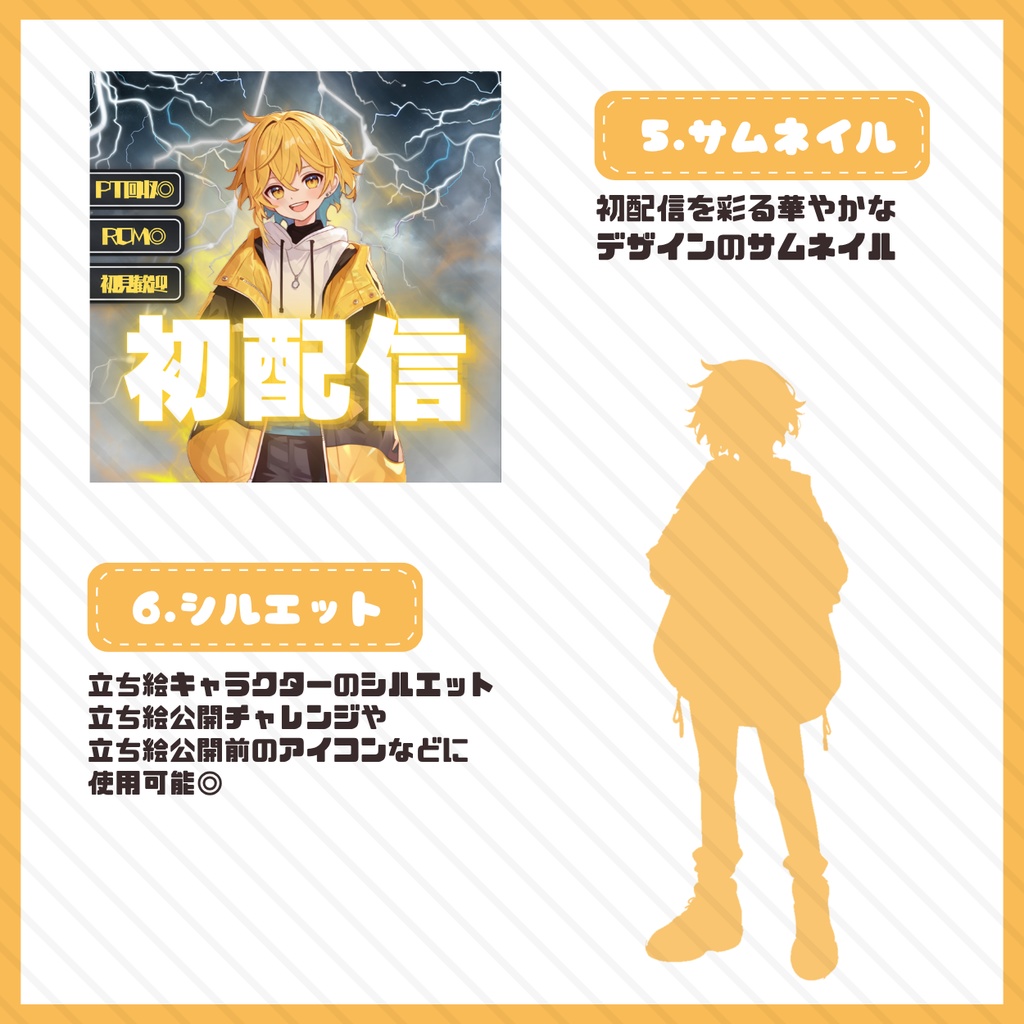 【IRIAM】一点限定! 黄金の風を感じる男の子 立ち絵・SD含むデビュー豪華10点セット