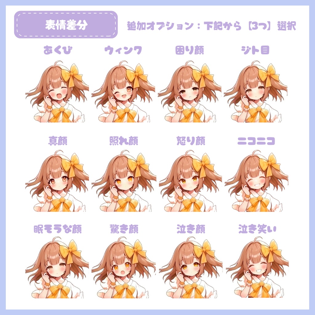 【IRIAM】一点限定! 春風に舞う女の子 立ち絵・SD含むデビュー豪華10点セット