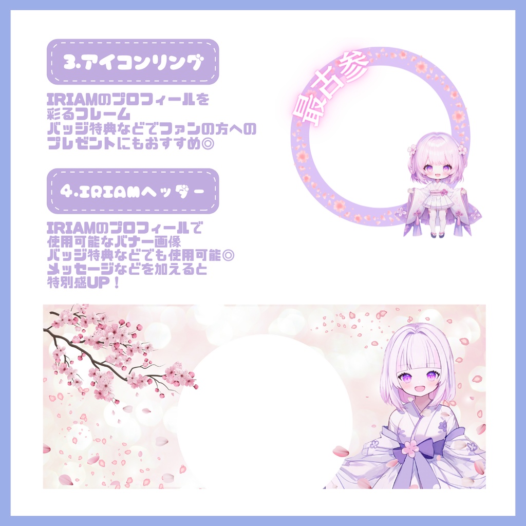 【IRIAM】一点限定! 春風に舞う女の子 立ち絵・SD含むデビュー豪華10点セット