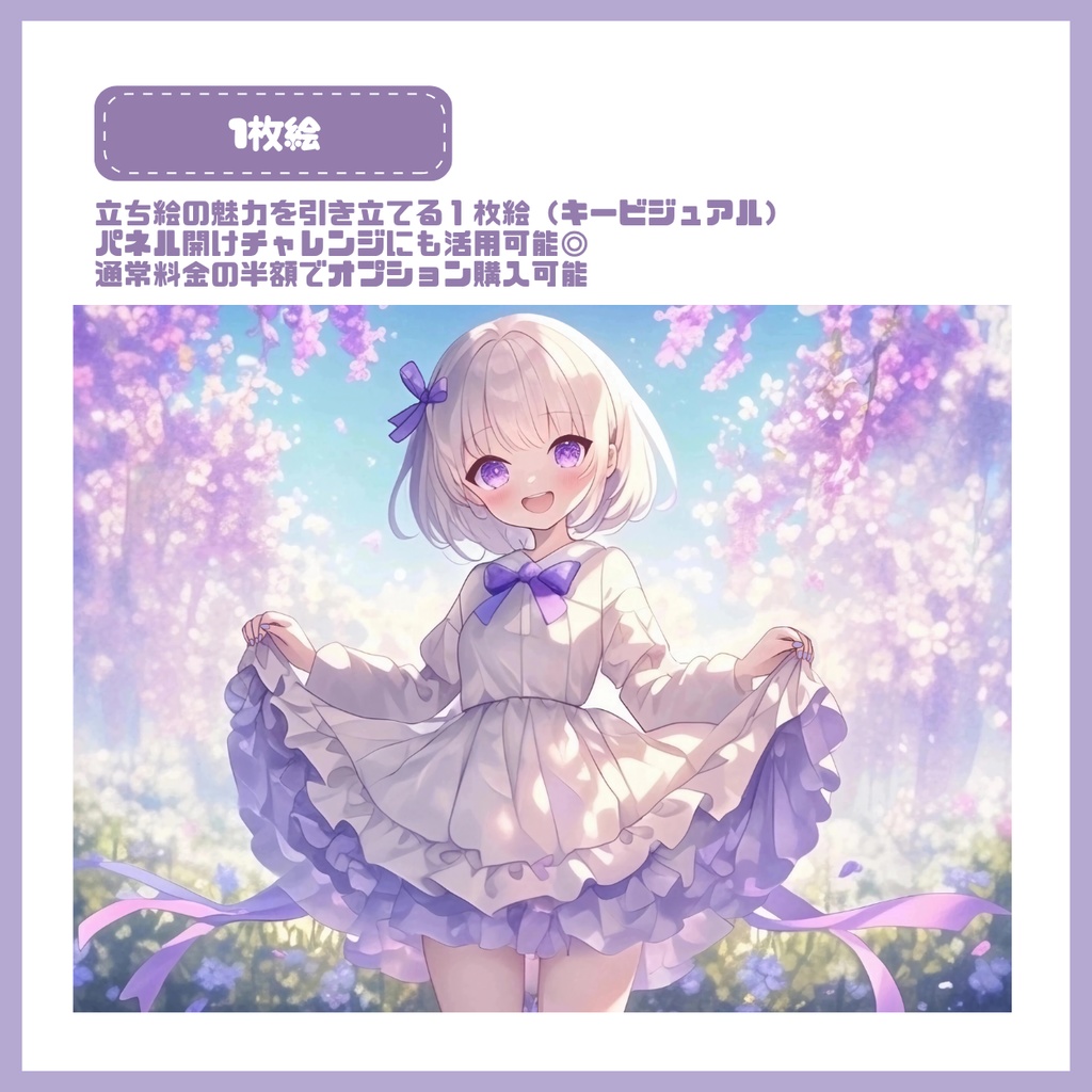 【IRIAM】一点限定! オーロラのような女の子 立ち絵・SD含むデビュー豪華10点セット