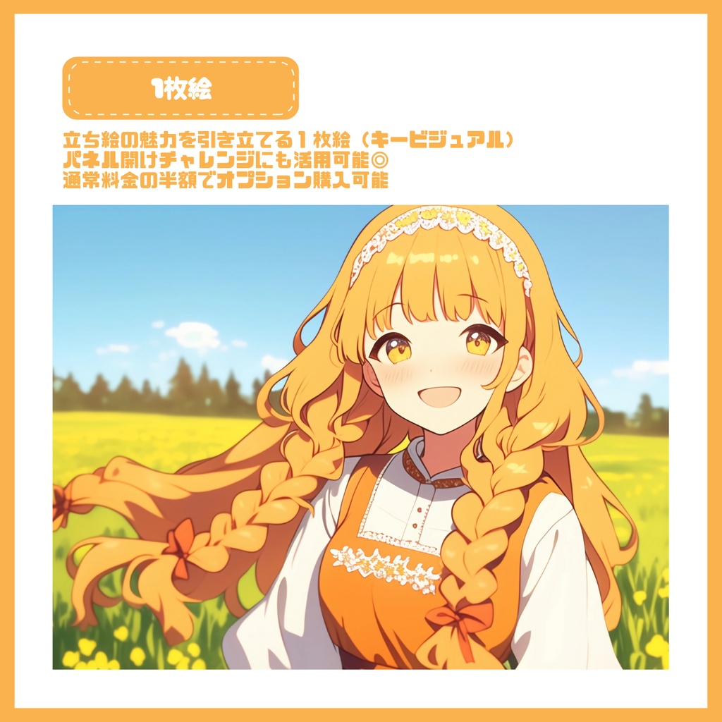 【IRIAM】一点限定! 三つ編みの可愛い女の子 立ち絵・SD含むデビュー豪華10点セット