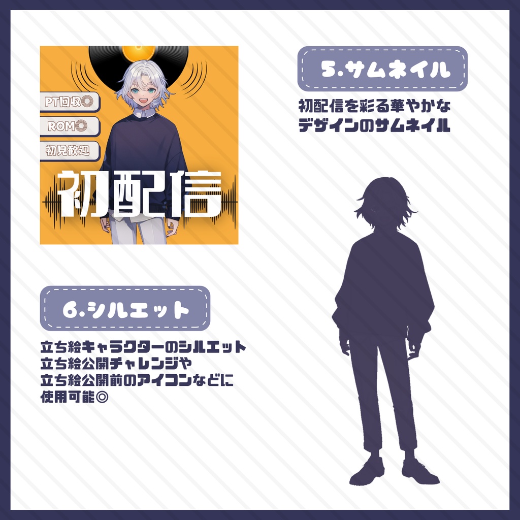 【IRIAM】一点限定! 白髪の似合う男の子 立ち絵・SD含むデビュー豪華10点セット