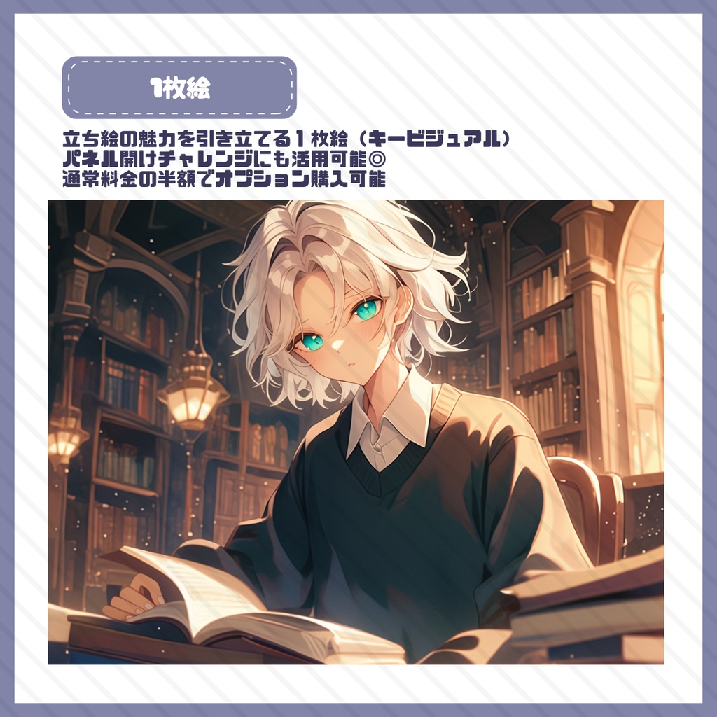 【IRIAM】一点限定! 白髪の似合う男の子 立ち絵・SD含むデビュー豪華10点セット