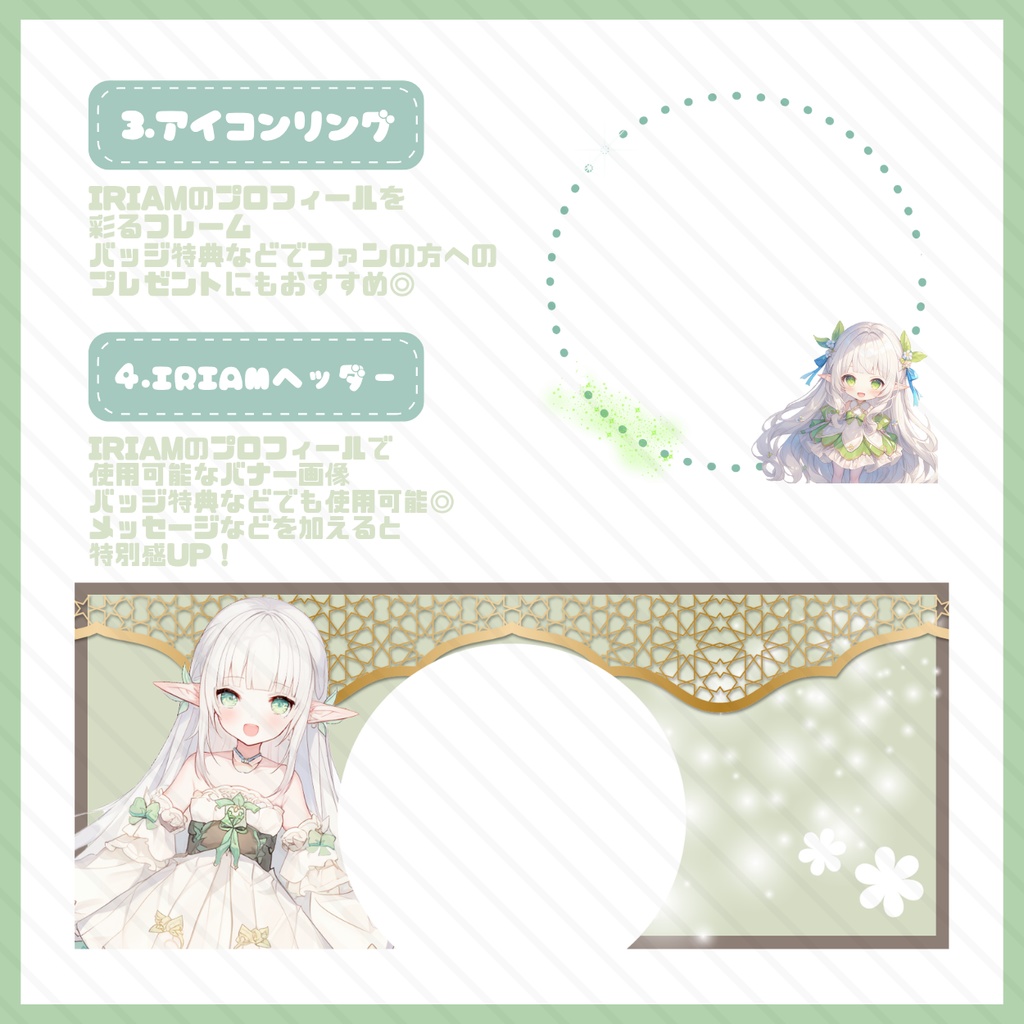 【IRIAM】一点限定! 自然を大事にする妖精な女の子 立ち絵・SD含むデビュー豪華10点セット