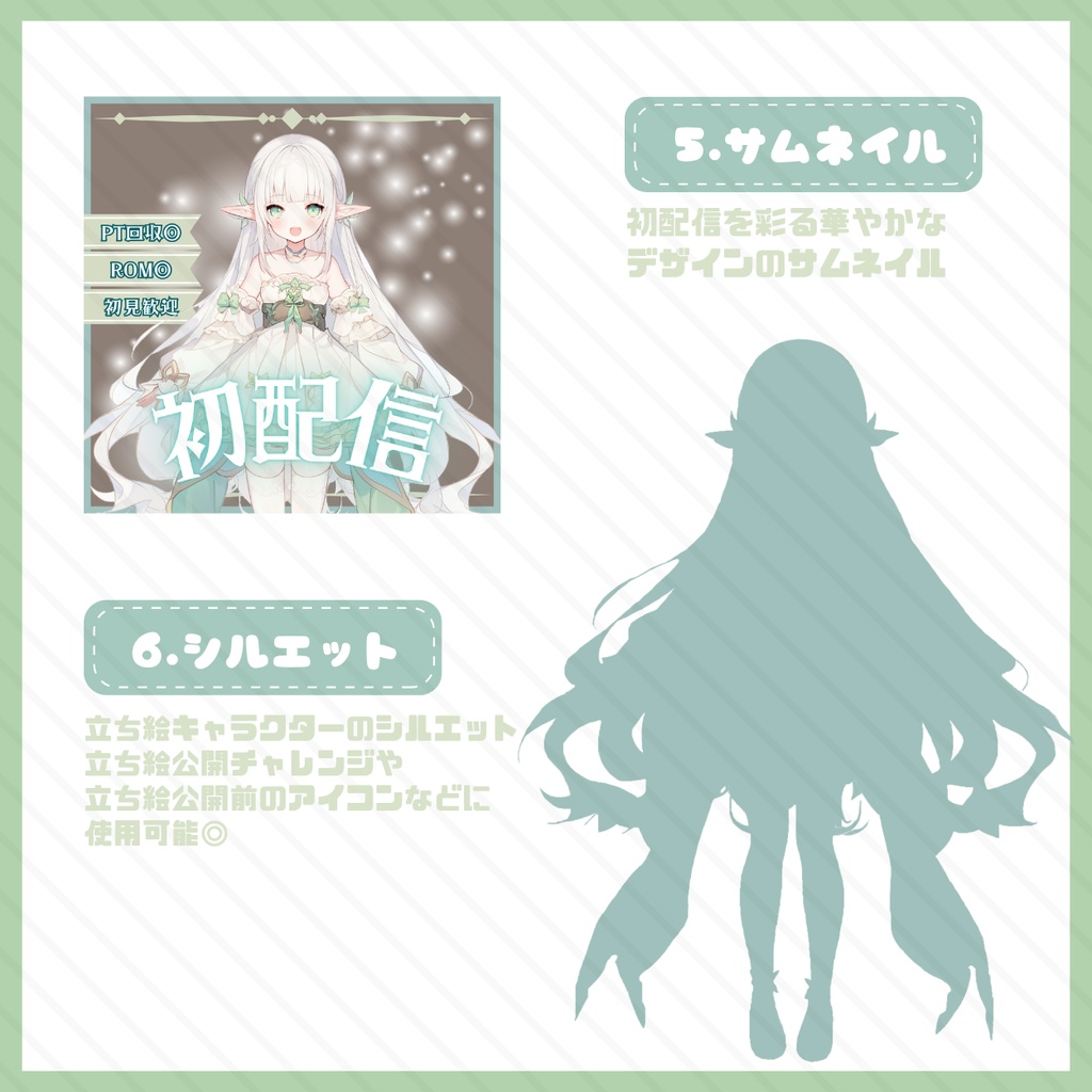 【IRIAM】一点限定! 自然を大事にする妖精な女の子 立ち絵・SD含むデビュー豪華10点セット