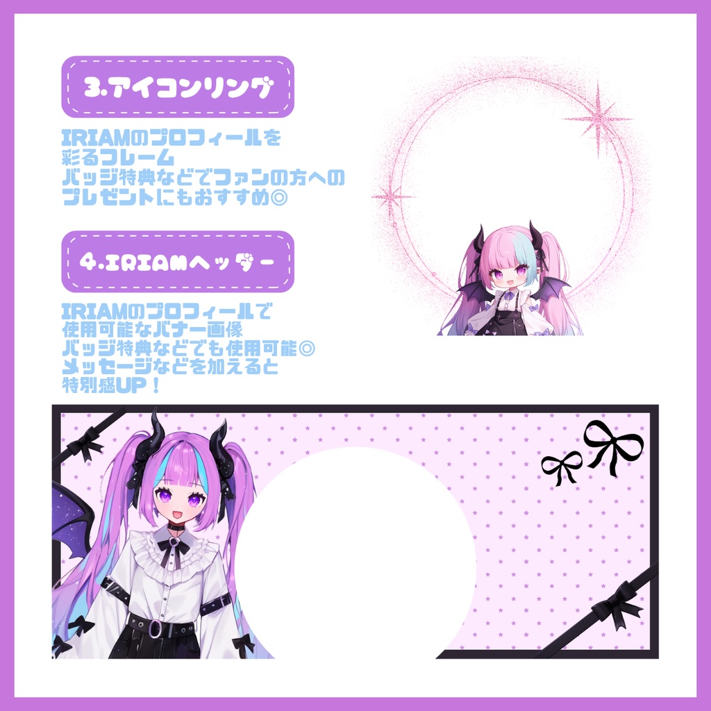 【IRIAM】一点限定! 小悪魔感じる女の子 立ち絵・SD含むデビュー豪華10点セット