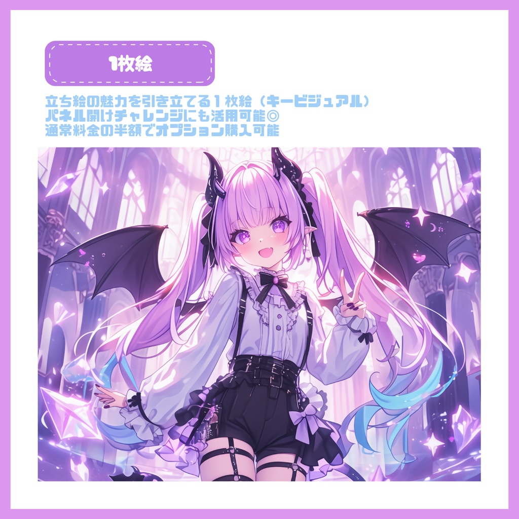 【IRIAM】一点限定! 小悪魔感じる女の子 立ち絵・SD含むデビュー豪華10点セット