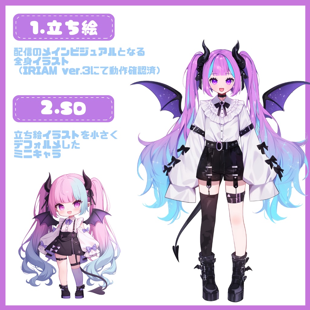 【IRIAM】一点限定! 小悪魔感じる女の子 立ち絵・SD含むデビュー豪華10点セット