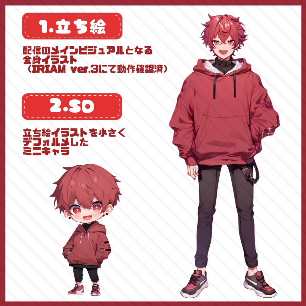 【IRIAM】一点限定! ビビットな男の子 立ち絵・SD含むデビュー豪華10点セット