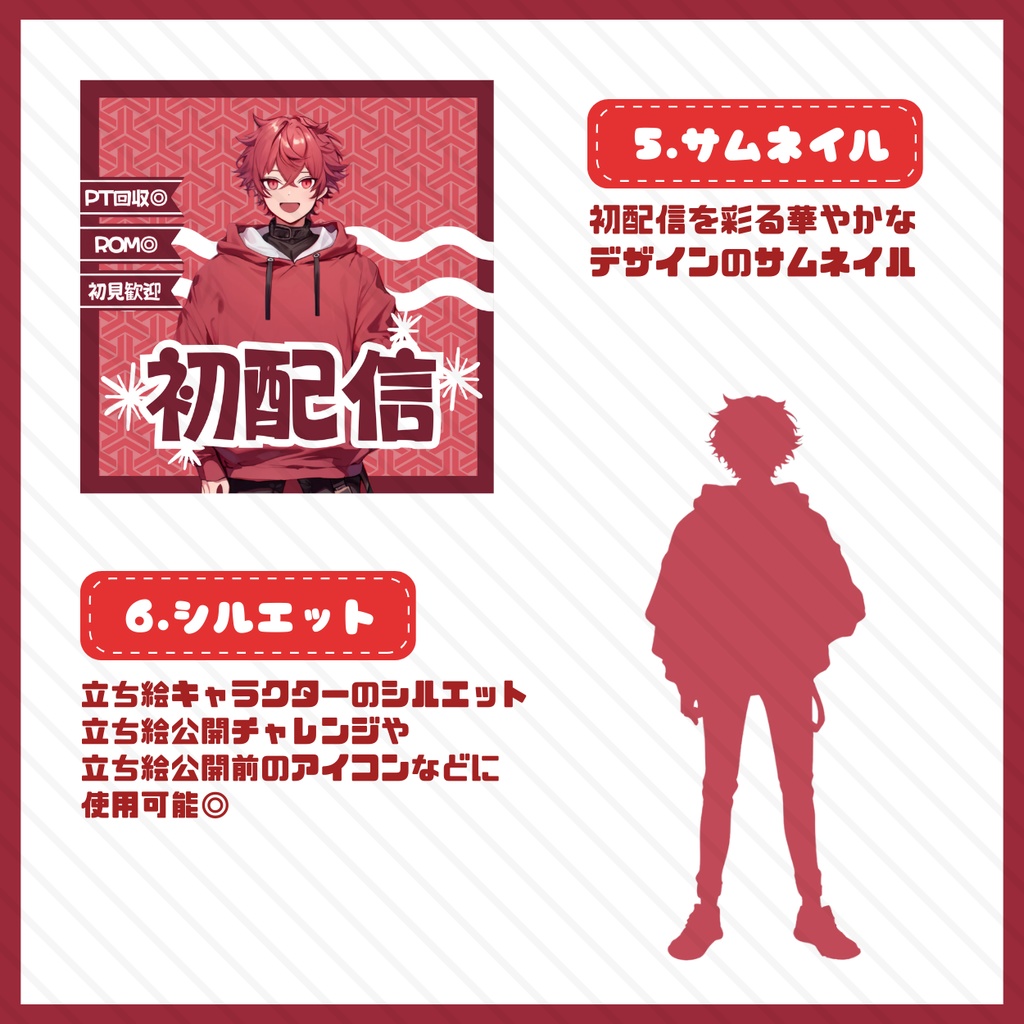 【IRIAM】一点限定! ビビットな男の子 立ち絵・SD含むデビュー豪華10点セット