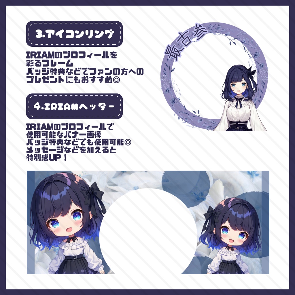 【IRIAM】一点限定! ワンピースを着こなす女の子 立ち絵・SD含むデビュー豪華10点セット