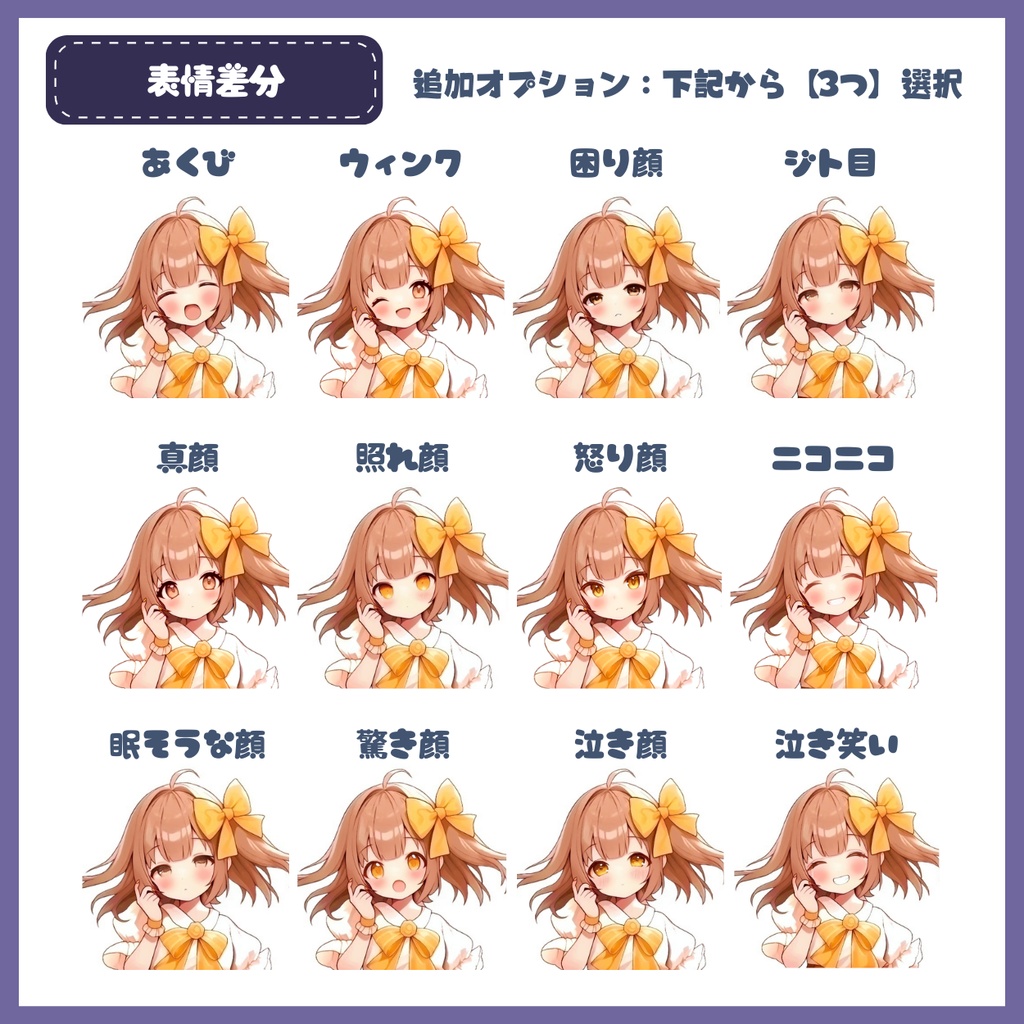 【IRIAM】一点限定! ワンピースを着こなす女の子 立ち絵・SD含むデビュー豪華10点セット