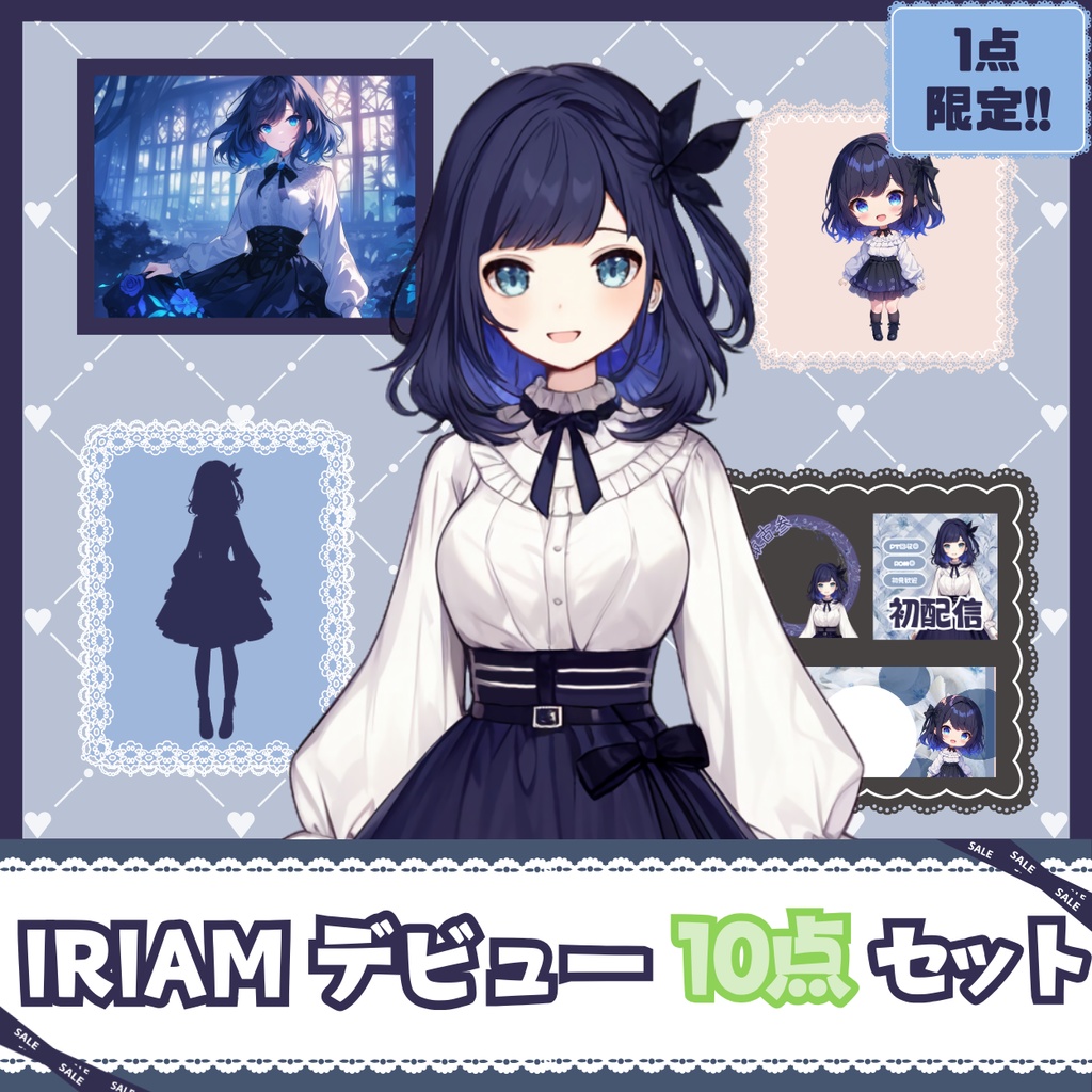 【IRIAM】一点限定! ワンピースを着こなす女の子 立ち絵・SD含むデビュー豪華10点セット