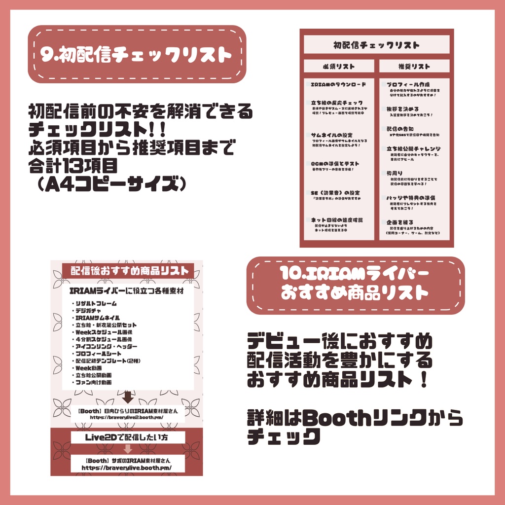 【IRIAM】一点限定! カリスマを纏う男の子 立ち絵・SD含むデビュー豪華10点セット