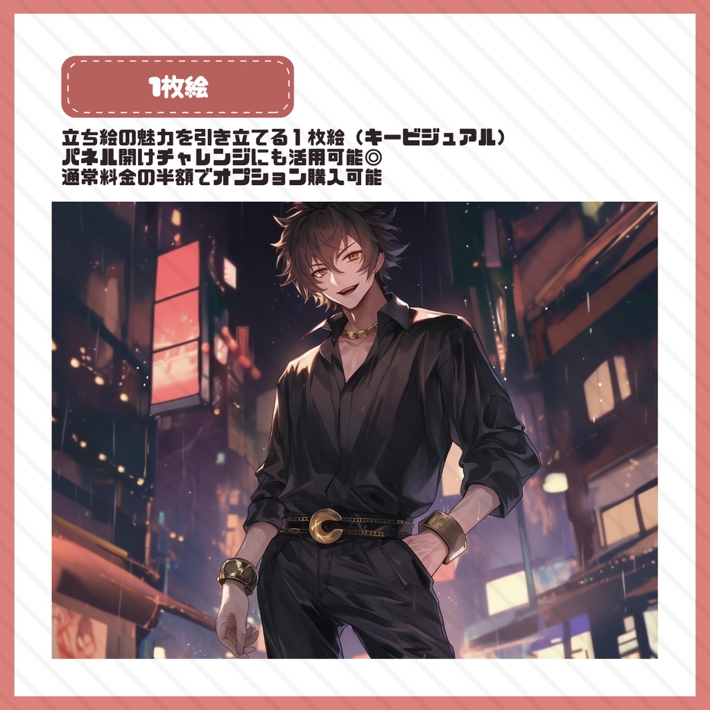 【IRIAM】一点限定! カリスマを纏う男の子 立ち絵・SD含むデビュー豪華10点セット