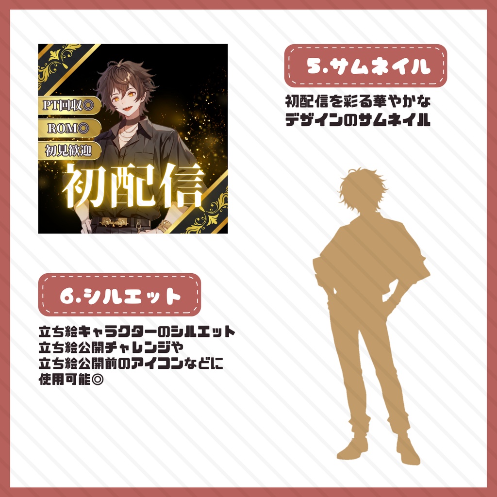 【IRIAM】一点限定! カリスマを纏う男の子 立ち絵・SD含むデビュー豪華10点セット