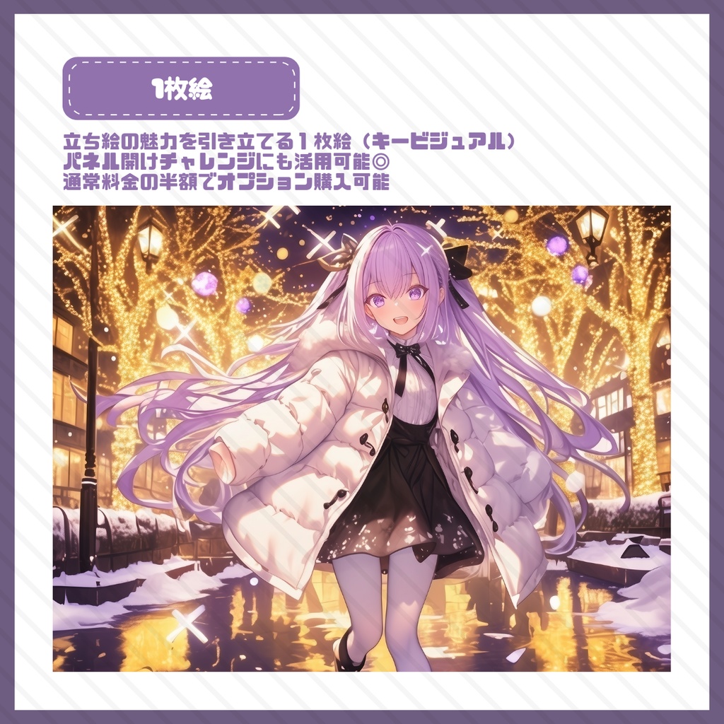 【IRIAM】一点限定! フワモコパーカーな女の子 立ち絵・SD含むデビュー豪華10点セット