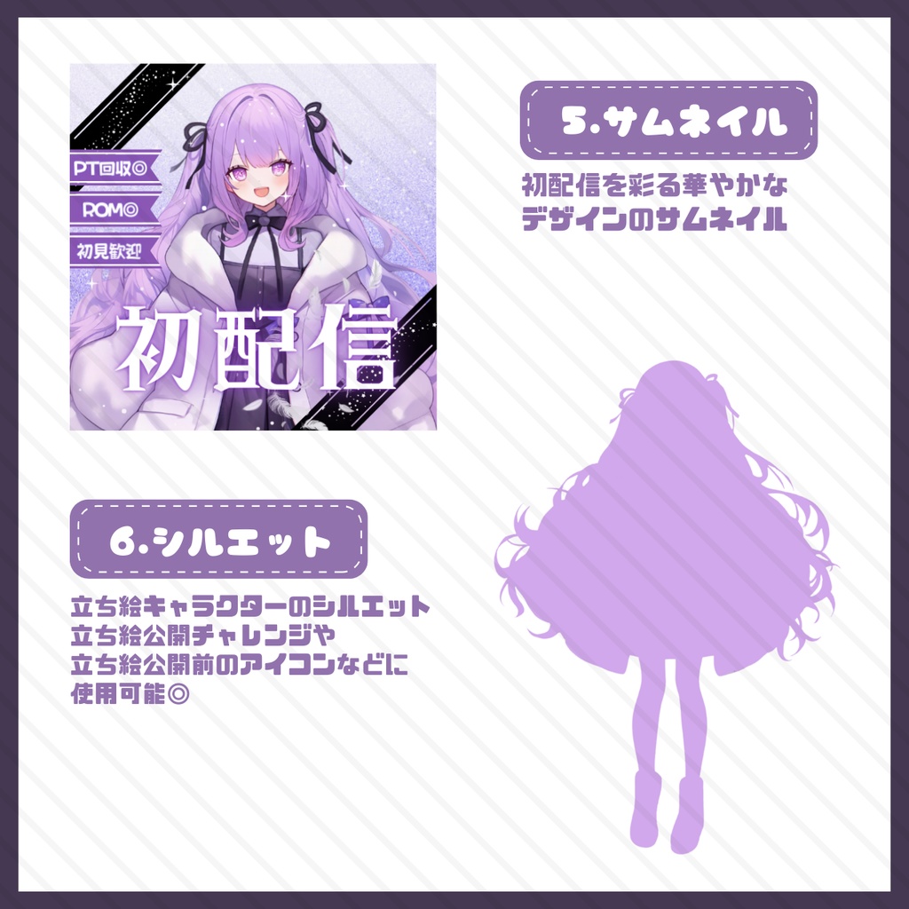 【IRIAM】一点限定! フワモコパーカーな女の子 立ち絵・SD含むデビュー豪華10点セット