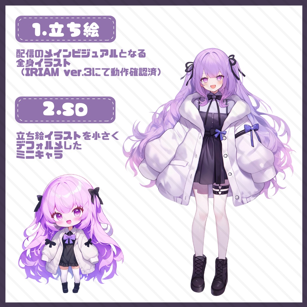 【IRIAM】一点限定! フワモコパーカーな女の子 立ち絵・SD含むデビュー豪華10点セット