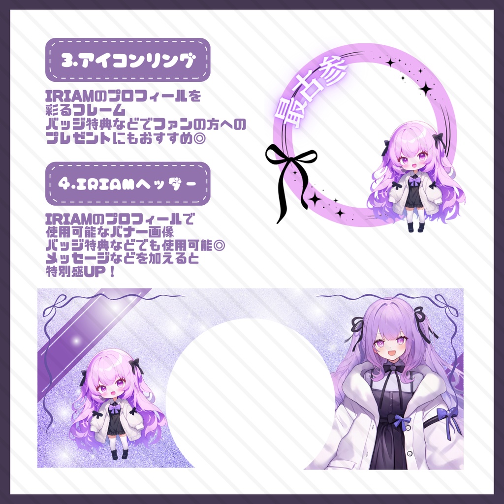 【IRIAM】一点限定! フワモコパーカーな女の子 立ち絵・SD含むデビュー豪華10点セット